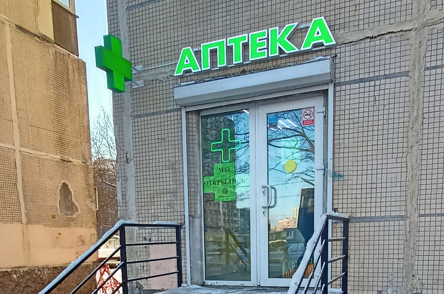 Питер Фарма - фото входа в аптеку